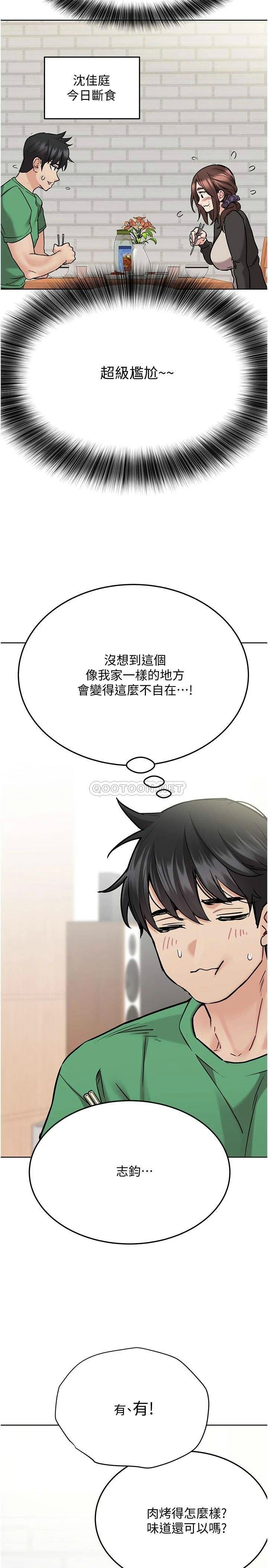 [韩国漫画] 要对妈妈保密唷 剧情,熟女人妻,巨乳大奶#[40P]-20
