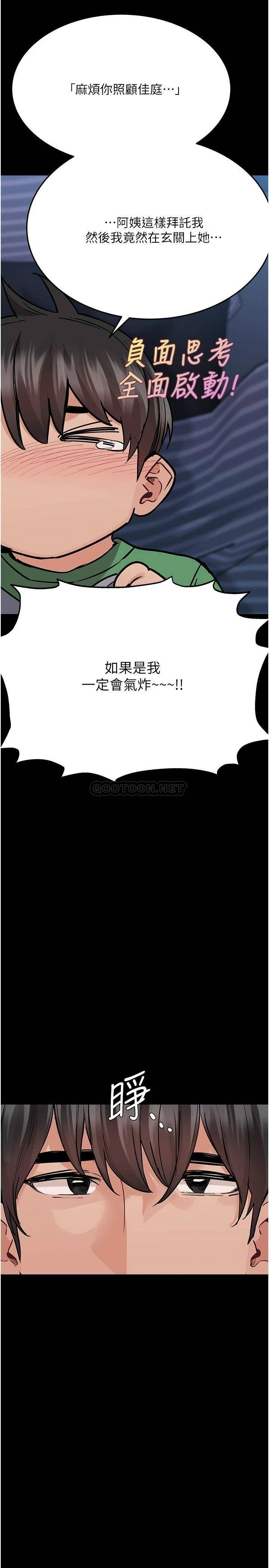 [韩国漫画] 要对妈妈保密唷 剧情,熟女人妻,巨乳大奶#[40P]-27