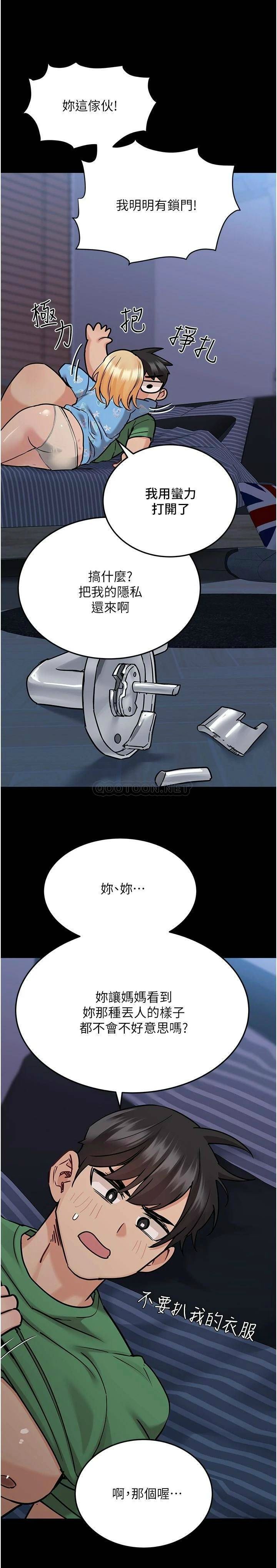 [韩国漫画] 要对妈妈保密唷 剧情,熟女人妻,巨乳大奶#[40P]-30