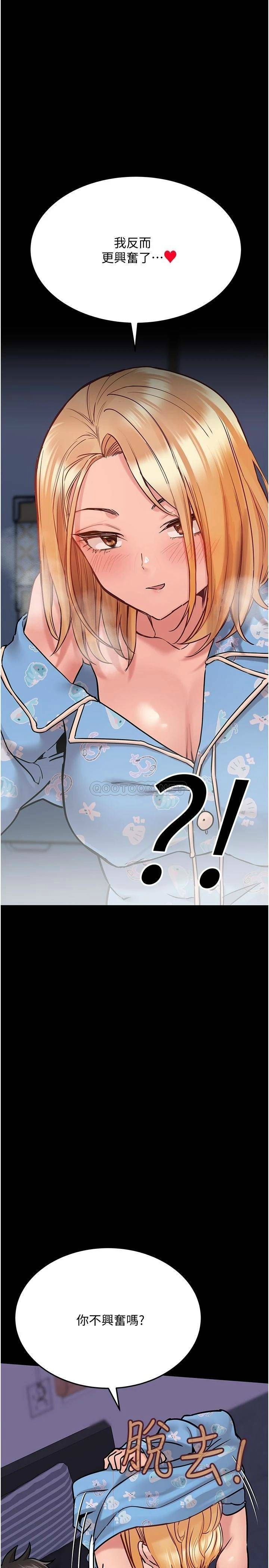 [韩国漫画] 要对妈妈保密唷 剧情,熟女人妻,巨乳大奶#[40P]-31