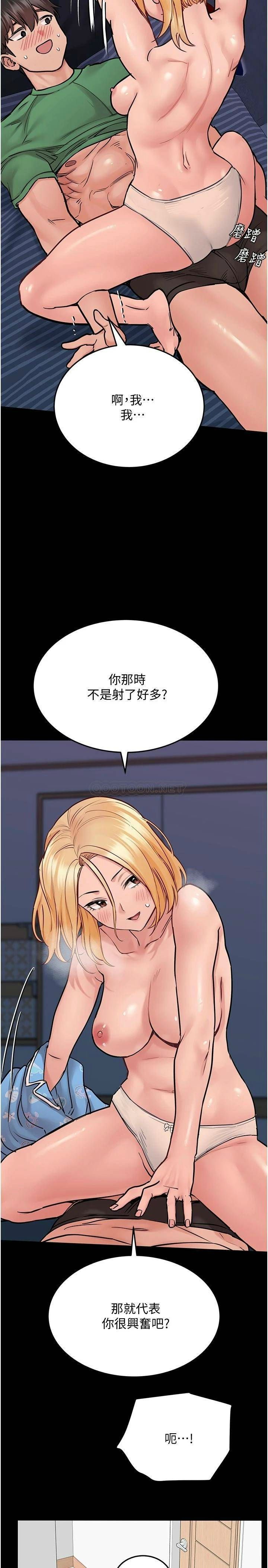 [韩国漫画] 要对妈妈保密唷 剧情,熟女人妻,巨乳大奶#[40P]-32
