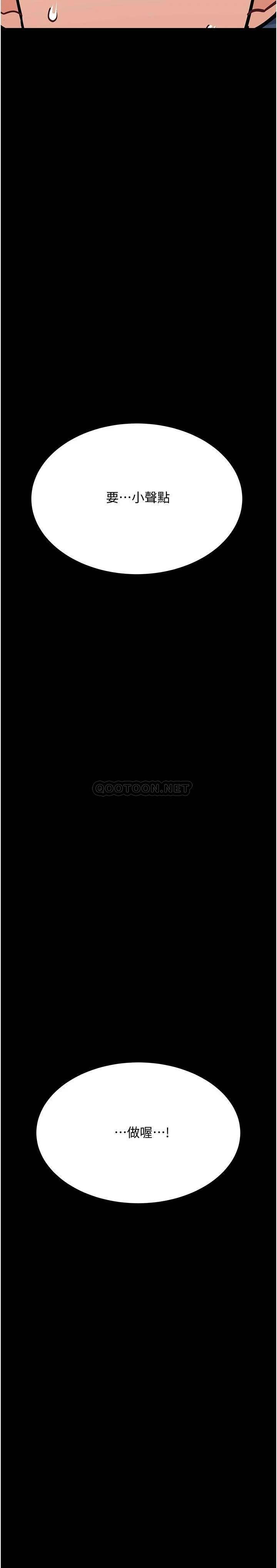 [韩国漫画] 要对妈妈保密唷 剧情,熟女人妻,巨乳大奶#[40P]-34