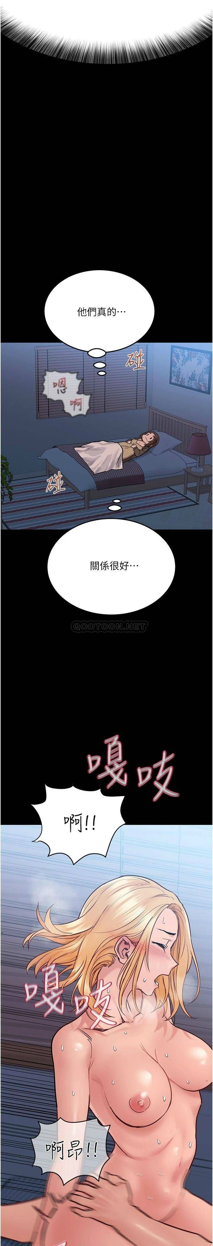 [韩国漫画] 要对妈妈保密唷 剧情,熟女人妻,巨乳大奶#[40P]-36