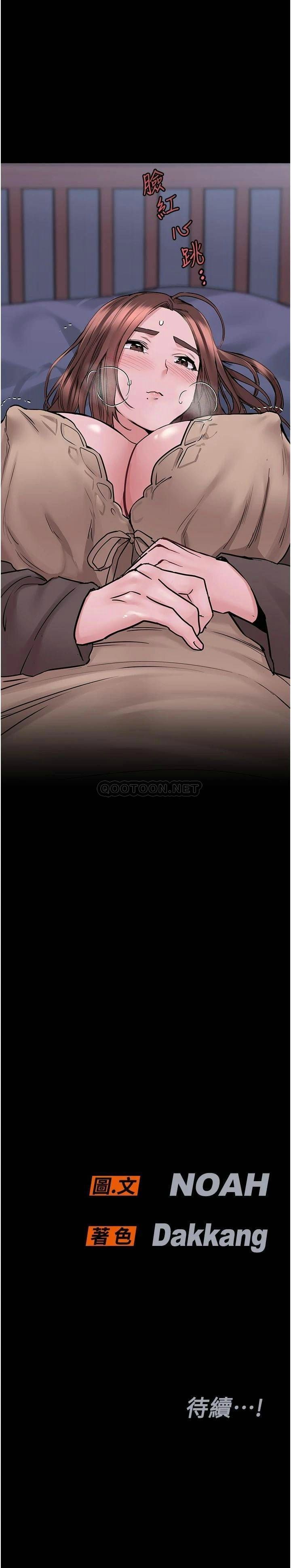 [韩国漫画] 要对妈妈保密唷 剧情,熟女人妻,巨乳大奶#[40P]-40