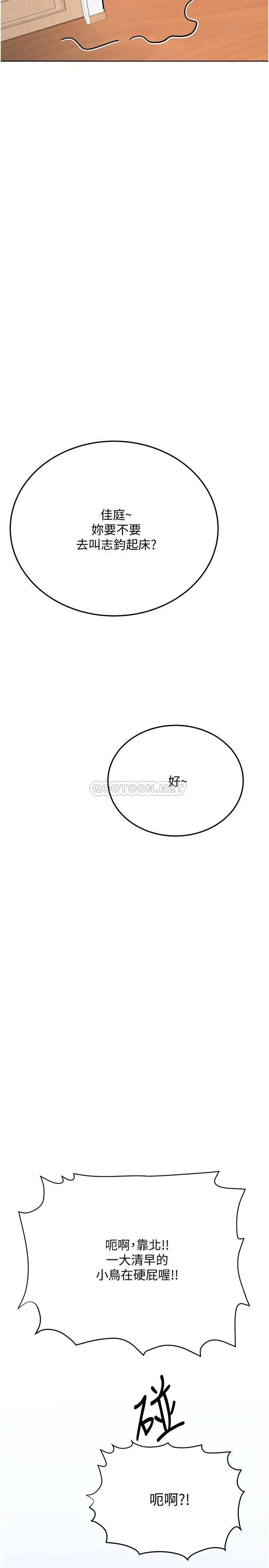 [韩国漫画] 要对妈妈保密唷 剧情,熟女人妻,巨乳大奶#[45P]-7