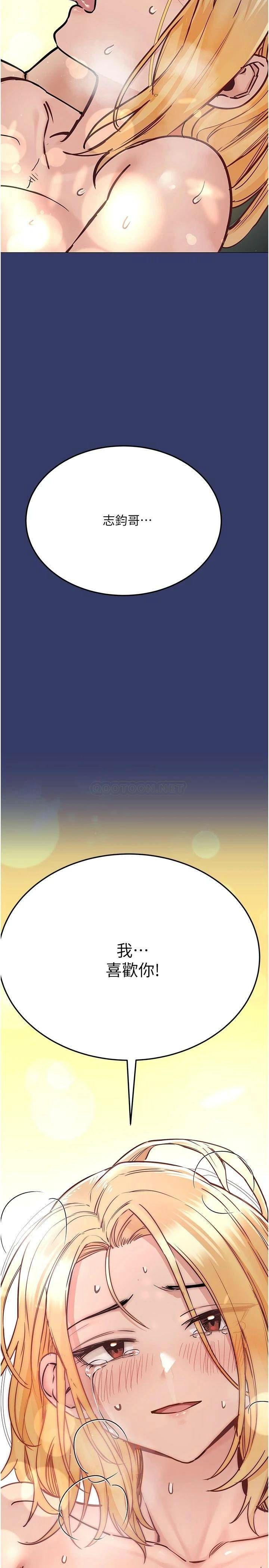 [韩国漫画] 要对妈妈保密唷 剧情,熟女人妻,巨乳大奶#[44P]-22