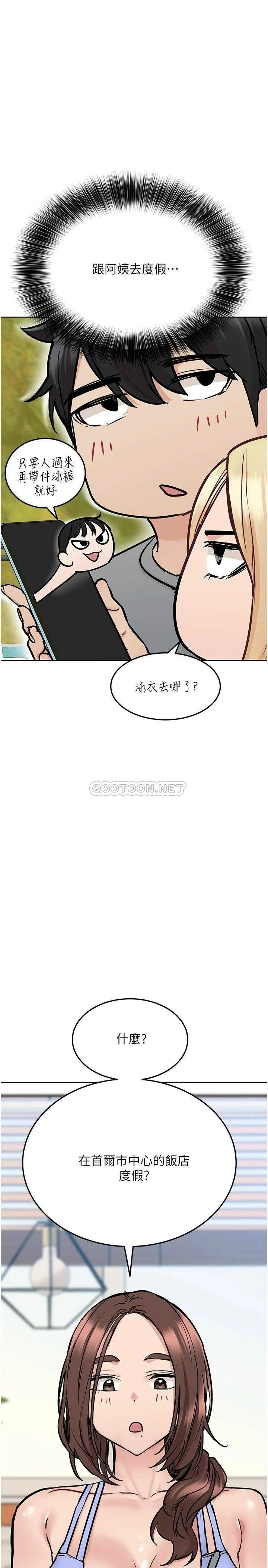 [韩国漫画] 要对妈妈保密唷 剧情,熟女人妻,巨乳大奶#[44P]-37