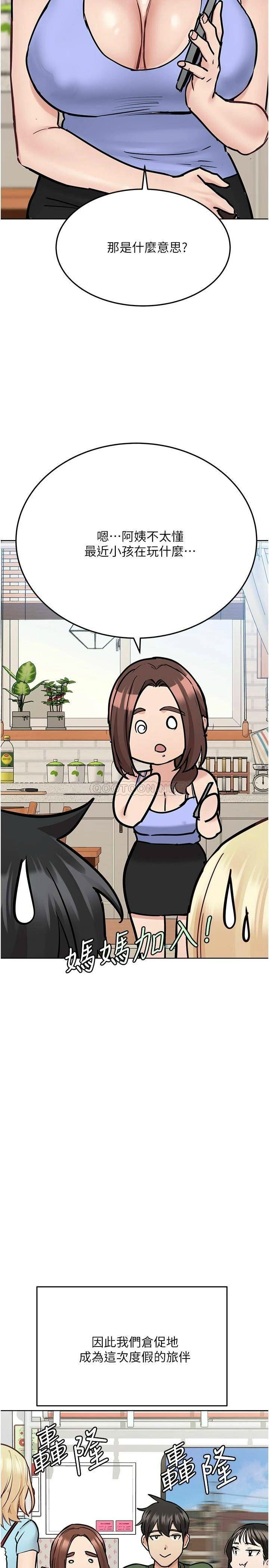 [韩国漫画] 要对妈妈保密唷 剧情,熟女人妻,巨乳大奶#[44P]-38