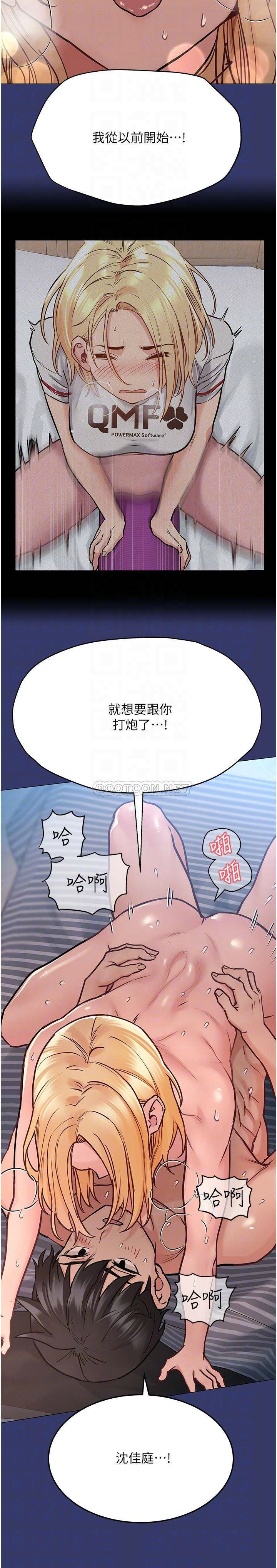 [韩国漫画] 要对妈妈保密唷 剧情,熟女人妻,巨乳大奶#[44P]-4