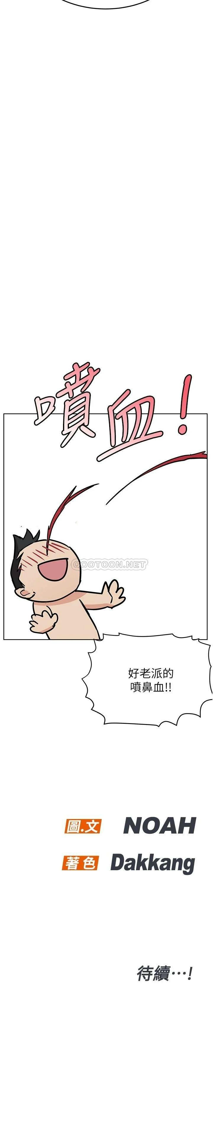 [韩国漫画] 要对妈妈保密唷 剧情,熟女人妻,巨乳大奶#[44P]-44