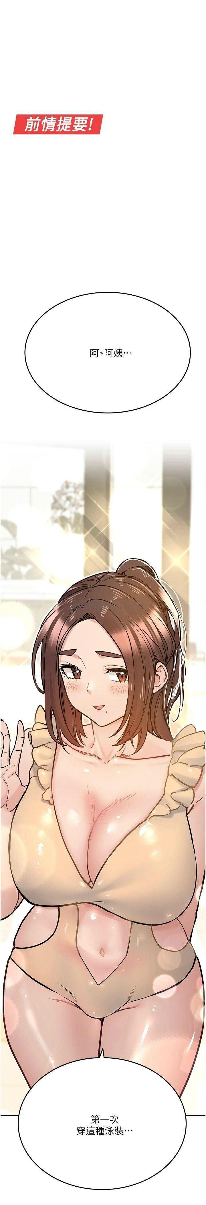 [韩国漫画] 要对妈妈保密唷 剧情,熟女人妻,巨乳大奶#[48P]-1