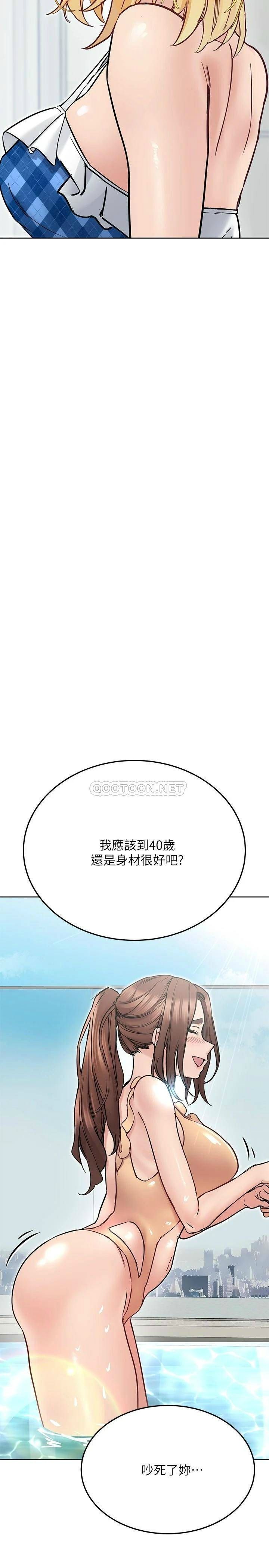 [韩国漫画] 要对妈妈保密唷 剧情,熟女人妻,巨乳大奶#[48P]-13