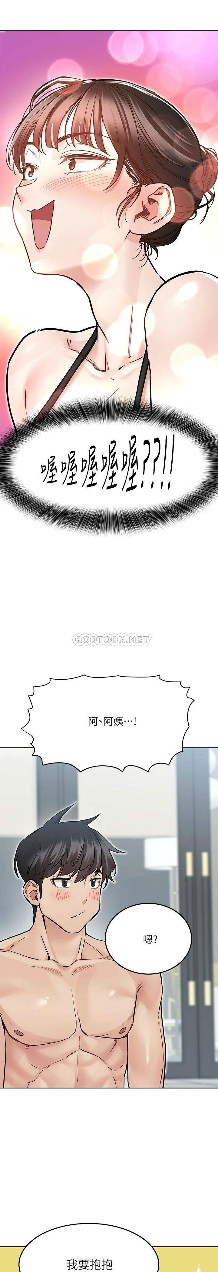 [韩国漫画] 要对妈妈保密唷 剧情,熟女人妻,巨乳大奶#[48P]-19