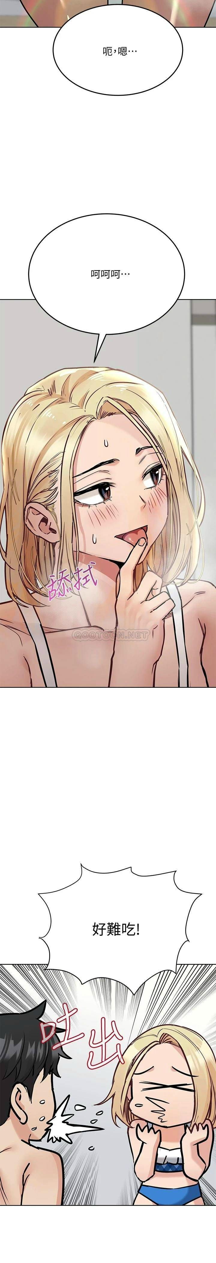 [韩国漫画] 要对妈妈保密唷 剧情,熟女人妻,巨乳大奶#[48P]-44