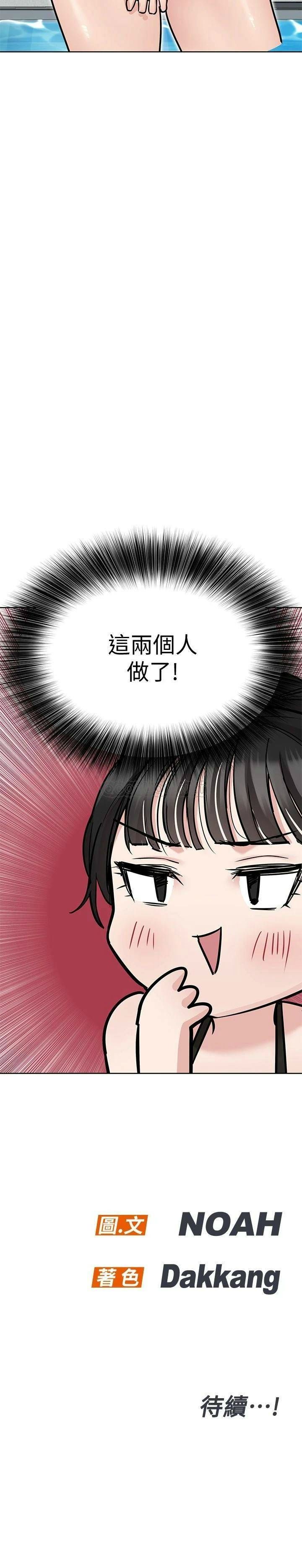 [韩国漫画] 要对妈妈保密唷 剧情,熟女人妻,巨乳大奶#[48P]-48
