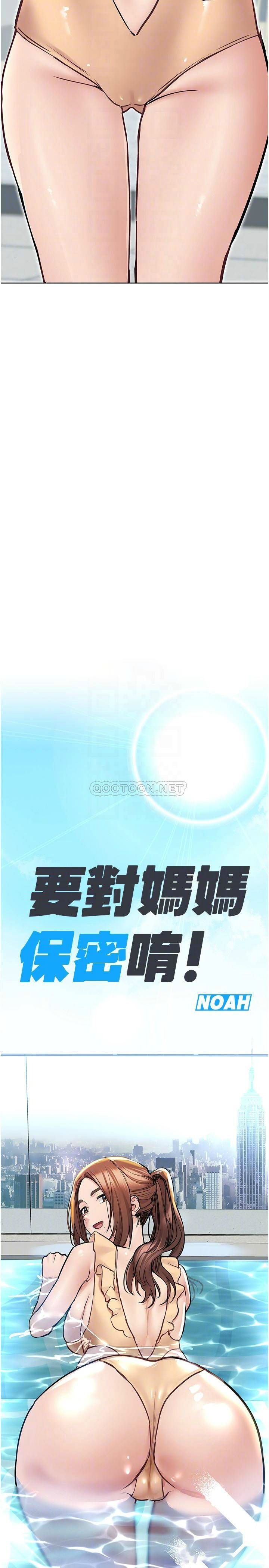 [韩国漫画] 要对妈妈保密唷 剧情,熟女人妻,巨乳大奶#[48P]-8