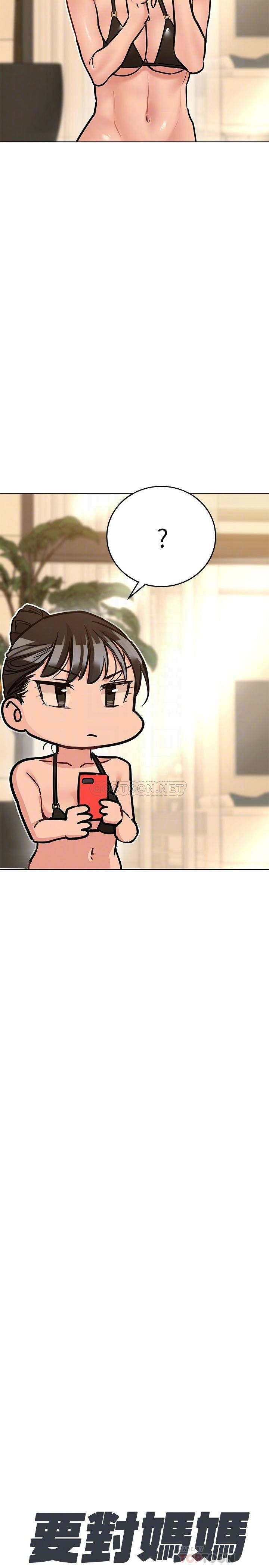 [韩国漫画] 要对妈妈保密唷 剧情,熟女人妻,巨乳大奶#[42P]-10