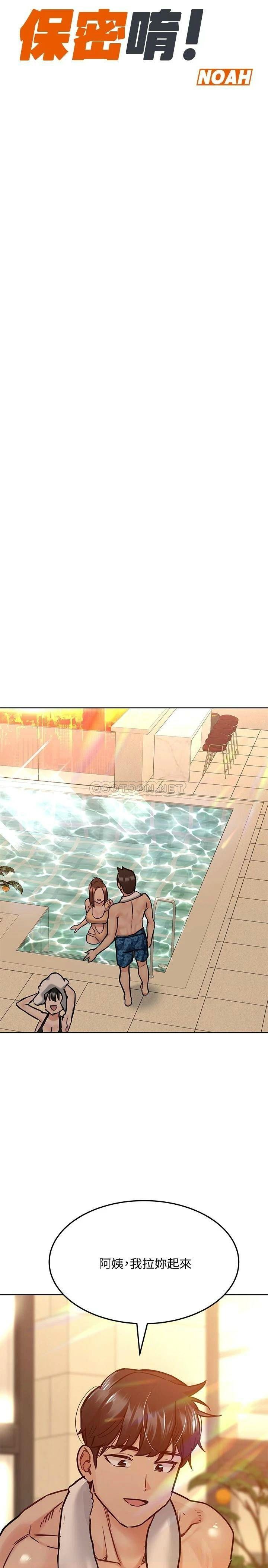 [韩国漫画] 要对妈妈保密唷 剧情,熟女人妻,巨乳大奶#[42P]-11