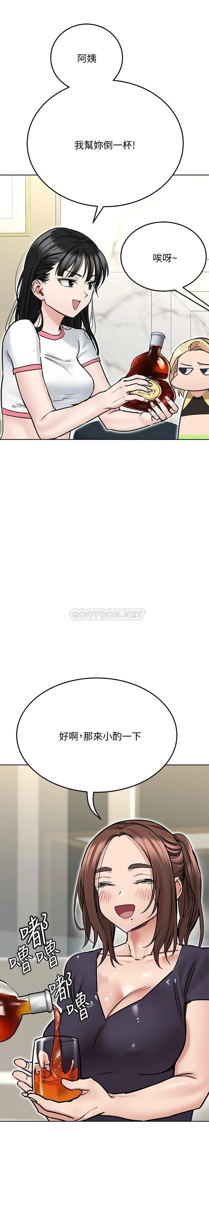 [韩国漫画] 要对妈妈保密唷 剧情,熟女人妻,巨乳大奶#[42P]-19