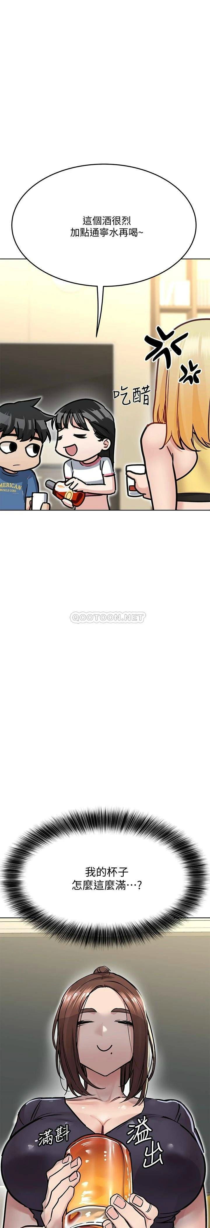 [韩国漫画] 要对妈妈保密唷 剧情,熟女人妻,巨乳大奶#[42P]-21