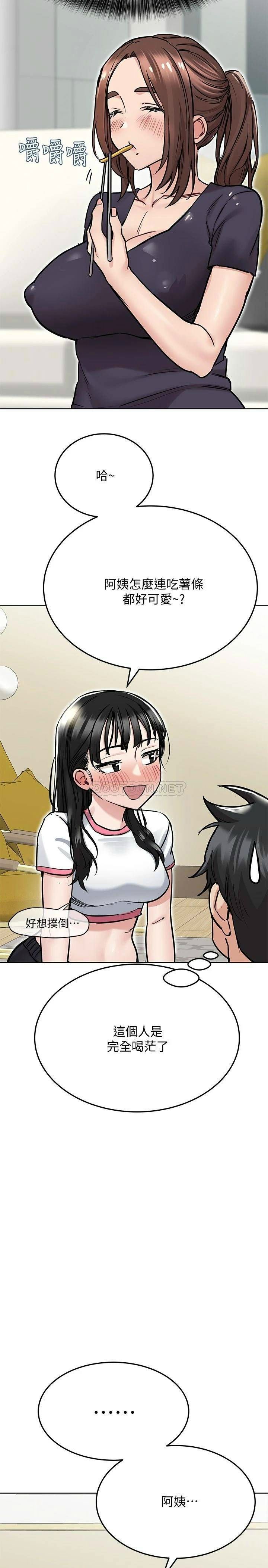 [韩国漫画] 要对妈妈保密唷 剧情,熟女人妻,巨乳大奶#[42P]-32