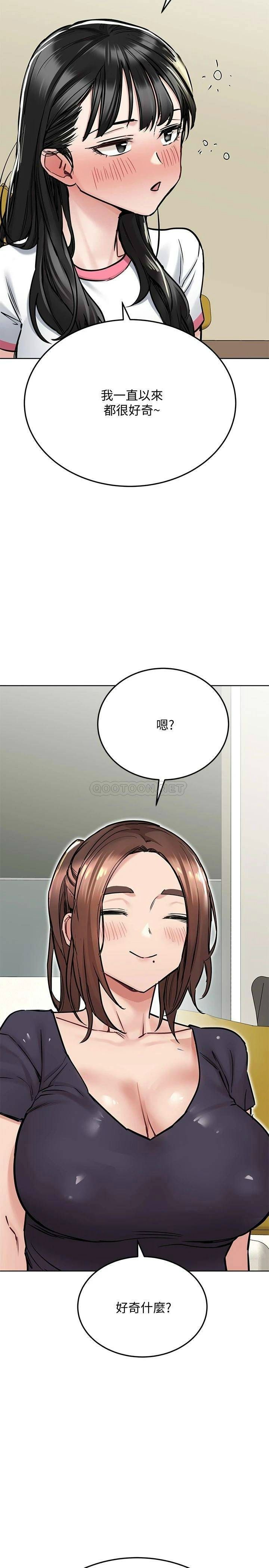 [韩国漫画] 要对妈妈保密唷 剧情,熟女人妻,巨乳大奶#[42P]-33