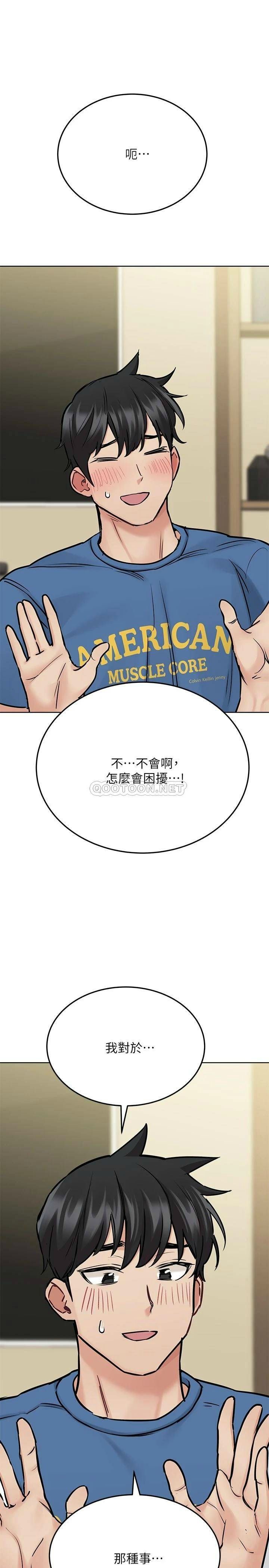 [韩国漫画] 要对妈妈保密唷 剧情,熟女人妻,巨乳大奶#[42P]-40