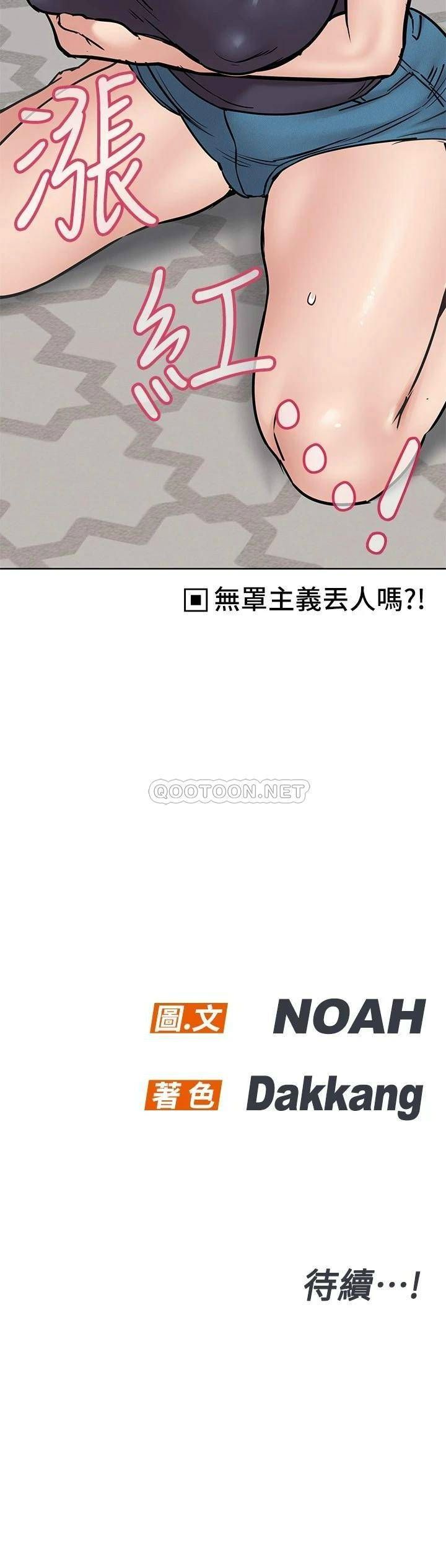 [韩国漫画] 要对妈妈保密唷 剧情,熟女人妻,巨乳大奶#[42P]-42