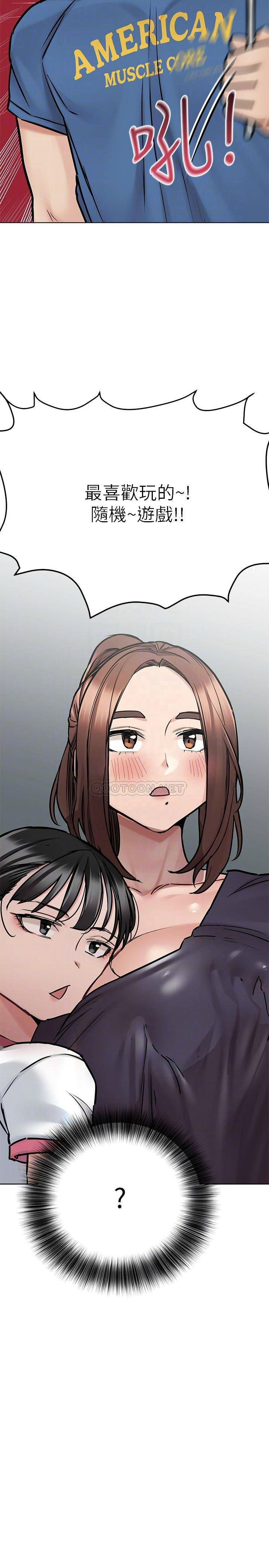 [韩国漫画] 要对妈妈保密唷 剧情,熟女人妻,巨乳大奶#[43P]-12