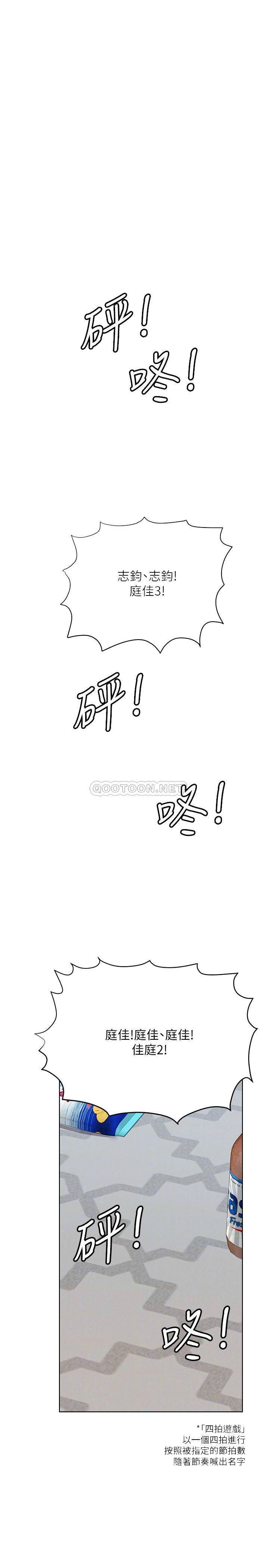 [韩国漫画] 要对妈妈保密唷 剧情,熟女人妻,巨乳大奶#[43P]-18
