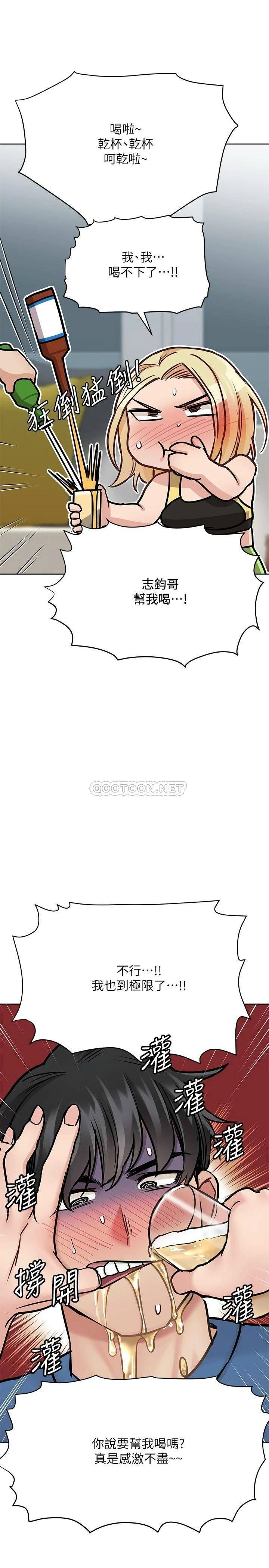 [韩国漫画] 要对妈妈保密唷 剧情,熟女人妻,巨乳大奶#[43P]-20