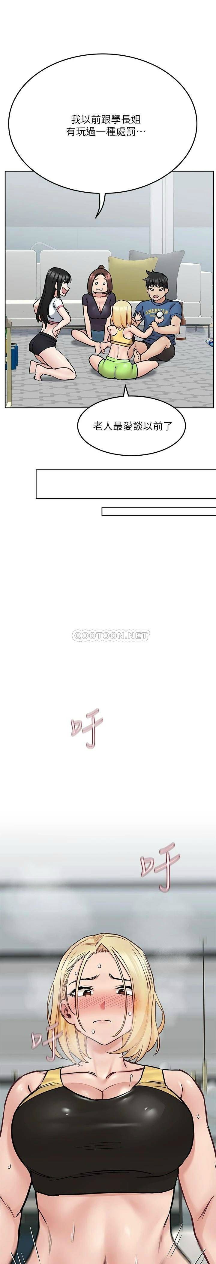 [韩国漫画] 要对妈妈保密唷 剧情,熟女人妻,巨乳大奶#[43P]-22