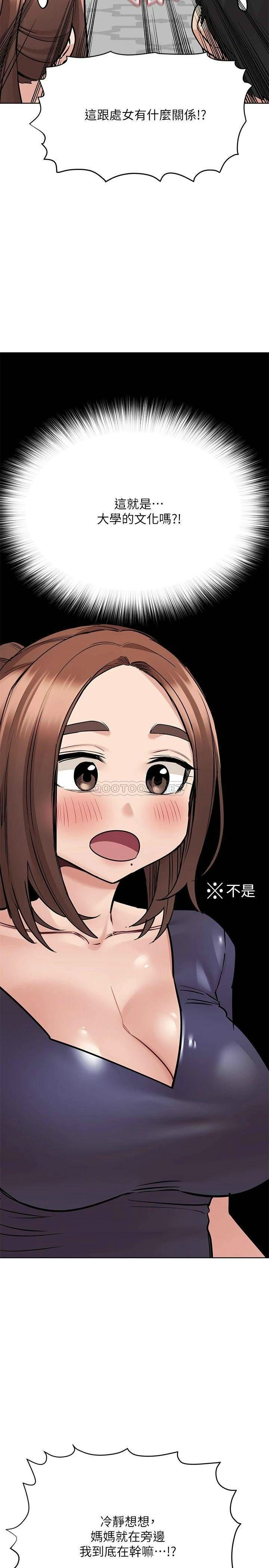 [韩国漫画] 要对妈妈保密唷 剧情,熟女人妻,巨乳大奶#[43P]-24