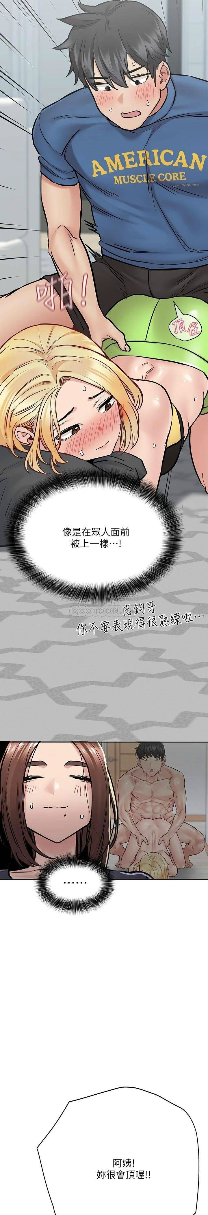 [韩国漫画] 要对妈妈保密唷 剧情,熟女人妻,巨乳大奶#[43P]-29