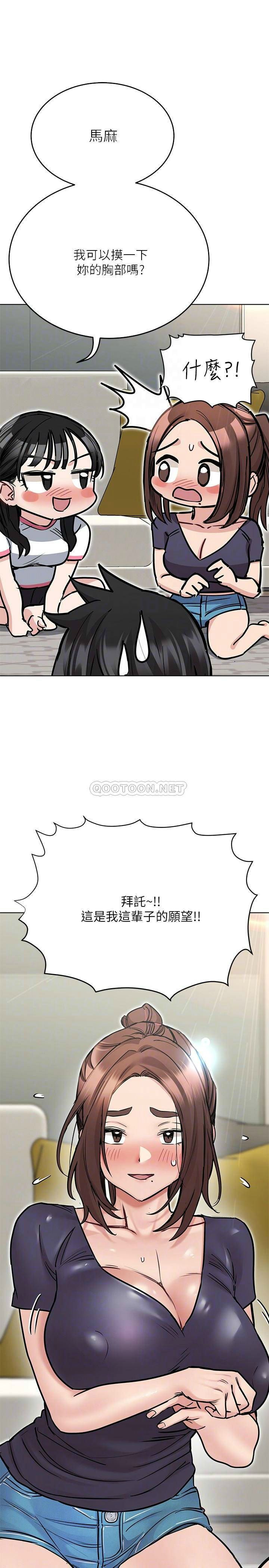 [韩国漫画] 要对妈妈保密唷 剧情,熟女人妻,巨乳大奶#[43P]-4