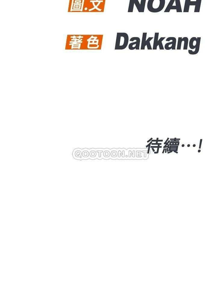 [韩国漫画] 要对妈妈保密唷 剧情,熟女人妻,巨乳大奶#[43P]-43