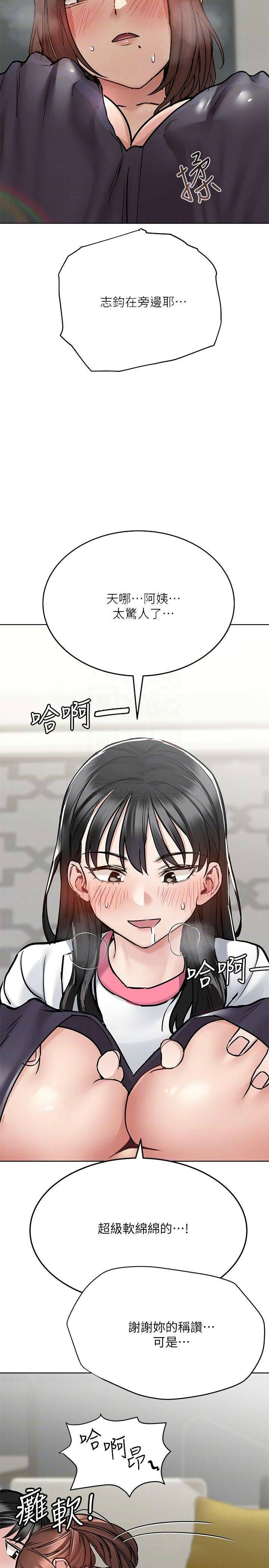 [韩国漫画] 要对妈妈保密唷 剧情,熟女人妻,巨乳大奶#[43P]-8