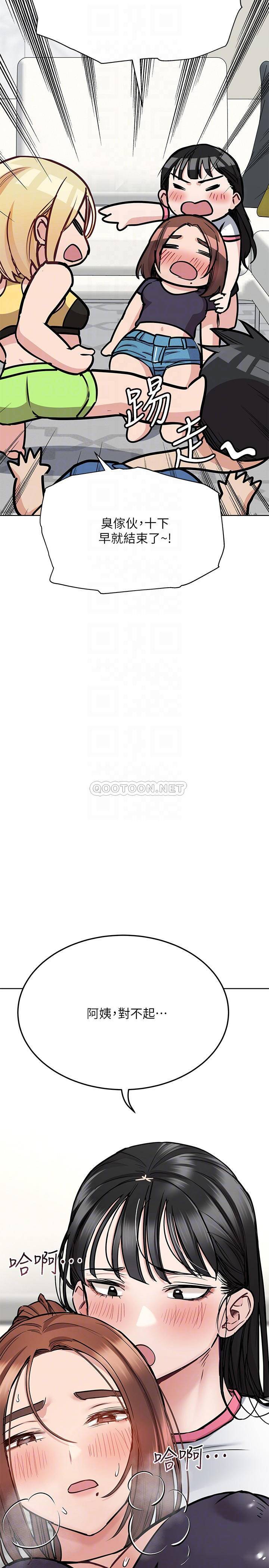 [韩国漫画] 要对妈妈保密唷 剧情,熟女人妻,巨乳大奶#[43P]-18