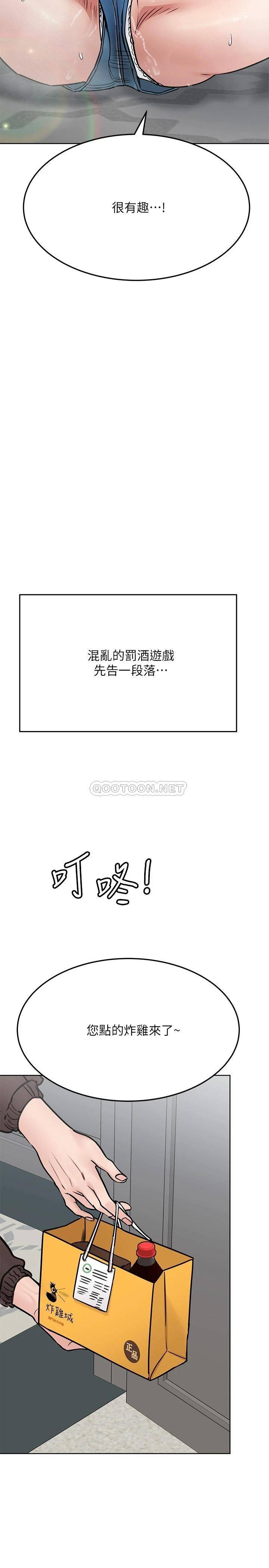 [韩国漫画] 要对妈妈保密唷 剧情,熟女人妻,巨乳大奶#[43P]-21