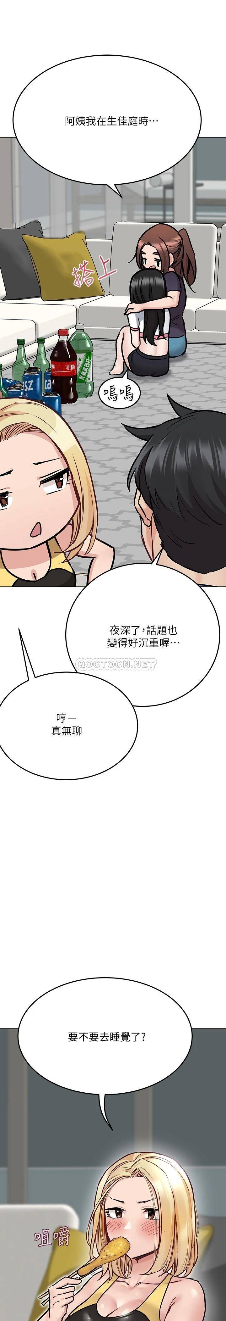 [韩国漫画] 要对妈妈保密唷 剧情,熟女人妻,巨乳大奶#[43P]-24