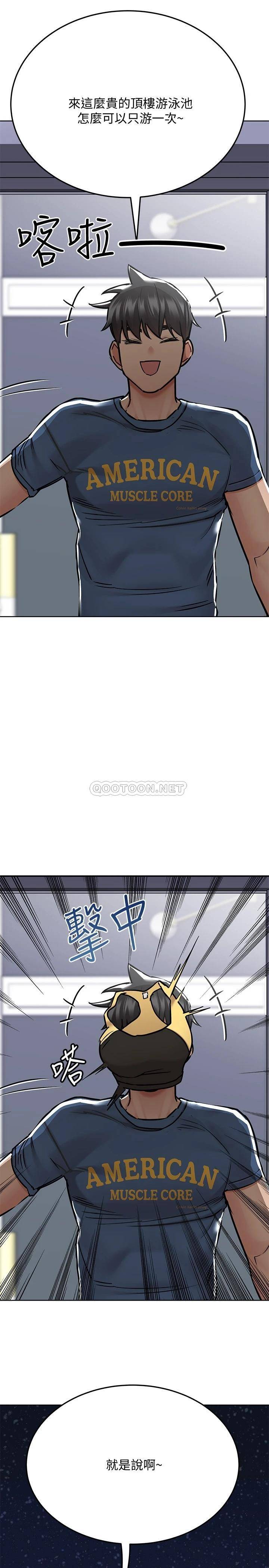 [韩国漫画] 要对妈妈保密唷 剧情,熟女人妻,巨乳大奶#[43P]-32