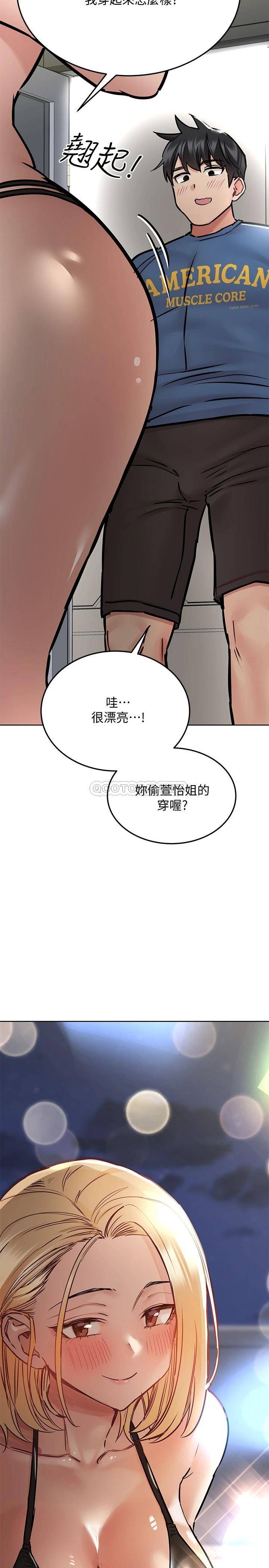 [韩国漫画] 要对妈妈保密唷 剧情,熟女人妻,巨乳大奶#[43P]-34