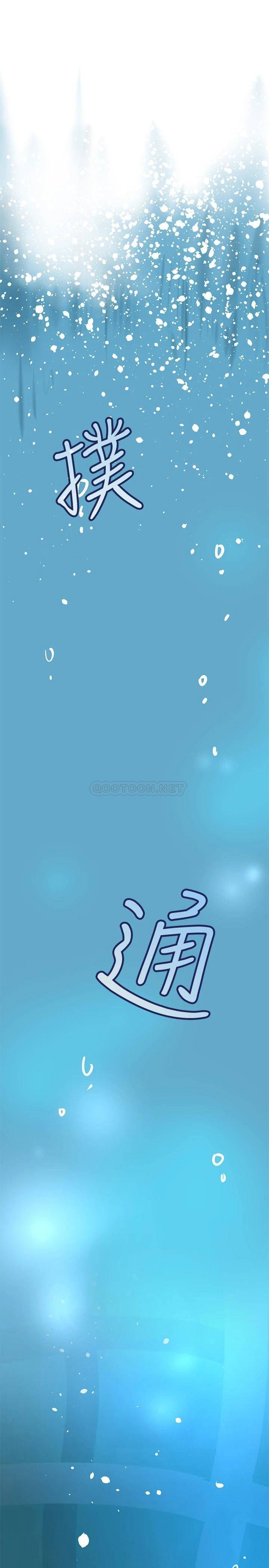 [韩国漫画] 要对妈妈保密唷 剧情,熟女人妻,巨乳大奶#[43P]-37