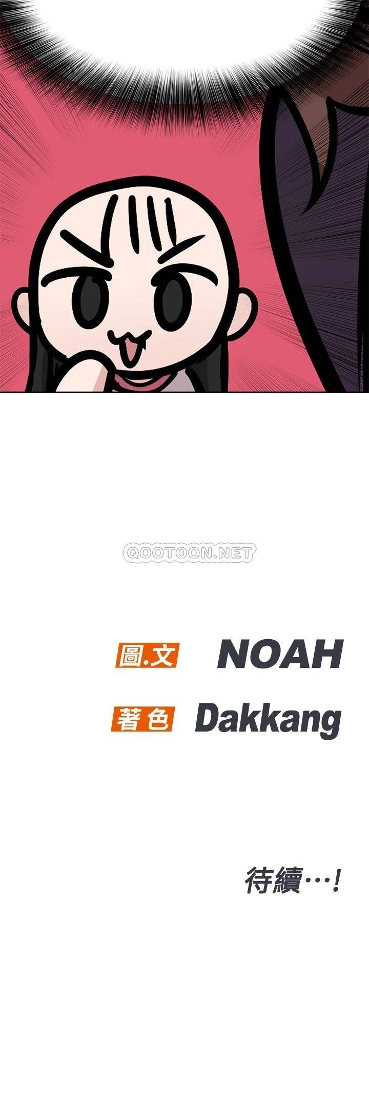 [韩国漫画] 要对妈妈保密唷 剧情,熟女人妻,巨乳大奶#[43P]-43