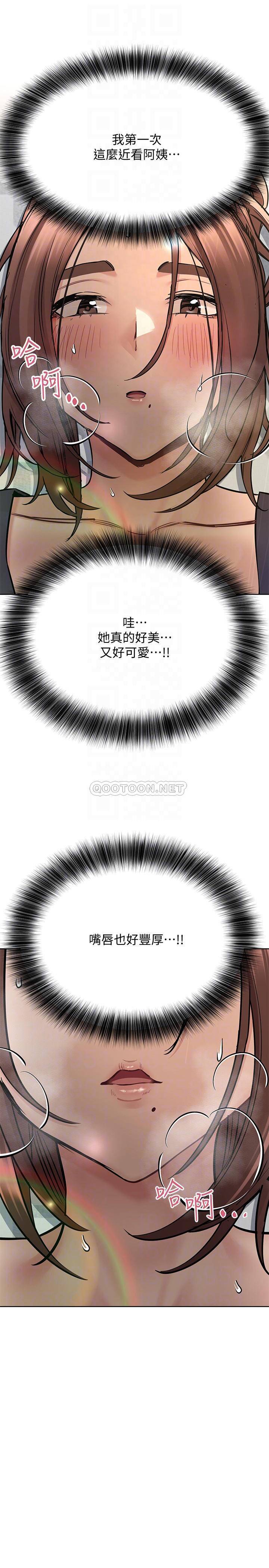 [韩国漫画] 要对妈妈保密唷 剧情,熟女人妻,巨乳大奶#[43P]-6