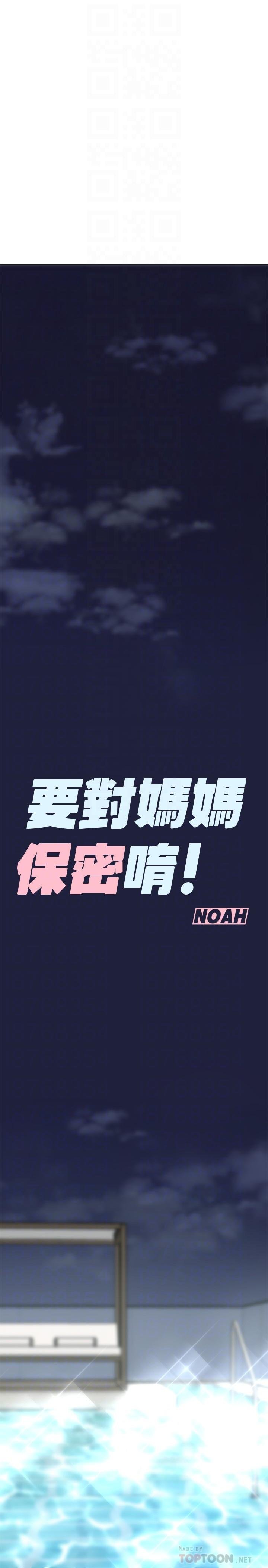 [韩国漫画] 要对妈妈保密唷 剧情,熟女人妻,巨乳大奶#[49P]-10