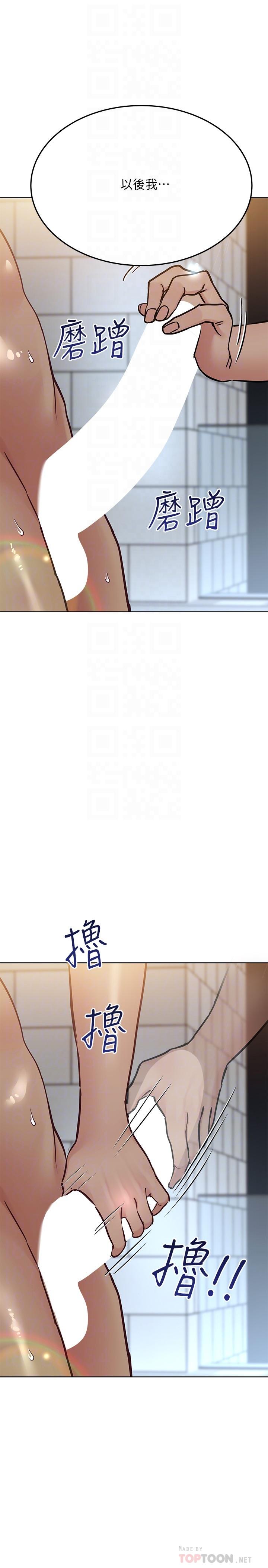 [韩国漫画] 要对妈妈保密唷 剧情,熟女人妻,巨乳大奶#[49P]-16