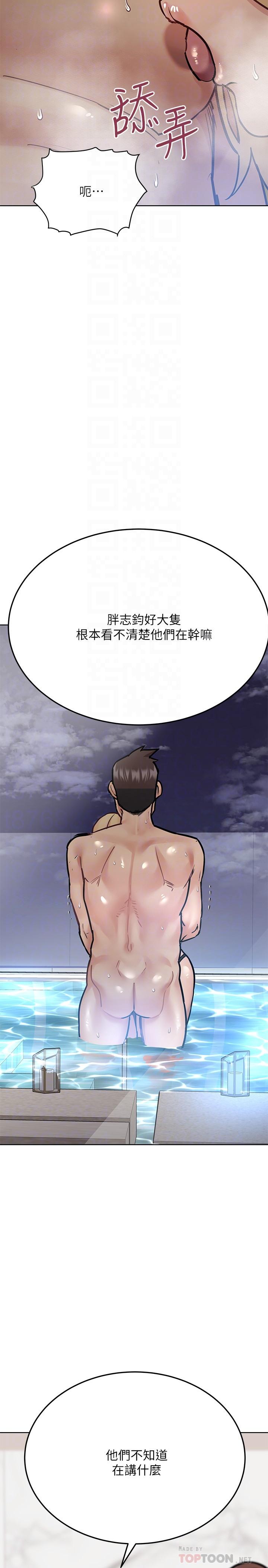 [韩国漫画] 要对妈妈保密唷 剧情,熟女人妻,巨乳大奶#[49P]-18