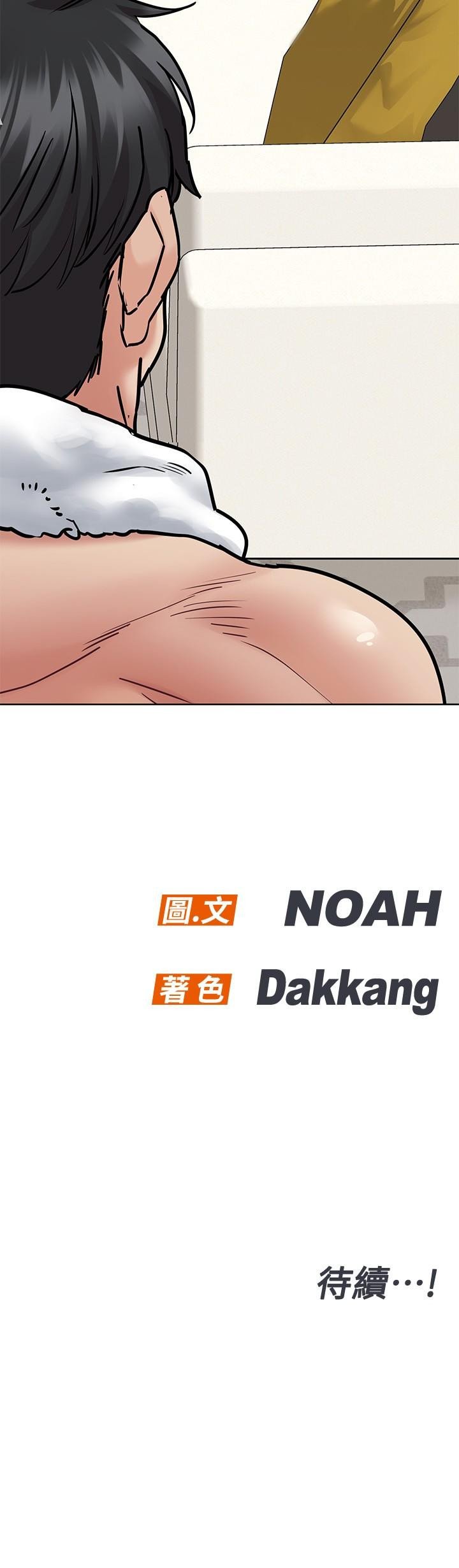 [韩国漫画] 要对妈妈保密唷 剧情,熟女人妻,巨乳大奶#[49P]-49