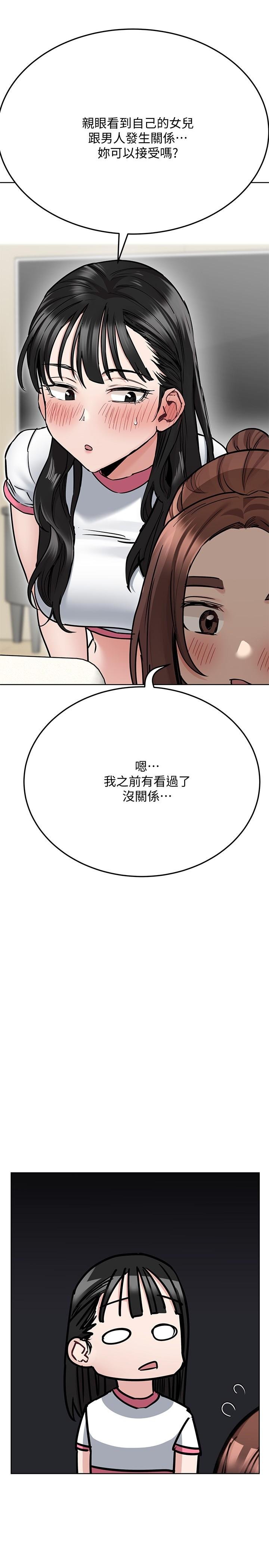 [韩国漫画] 要对妈妈保密唷 剧情,熟女人妻,巨乳大奶#[49P]-9